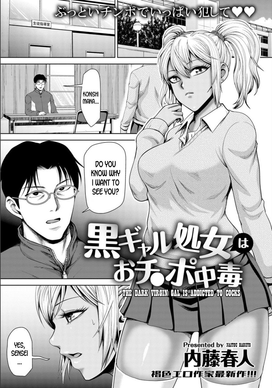 Hentai Manga Comic-The Dark Virgin Gal is Addicted to Cocks-Read-1